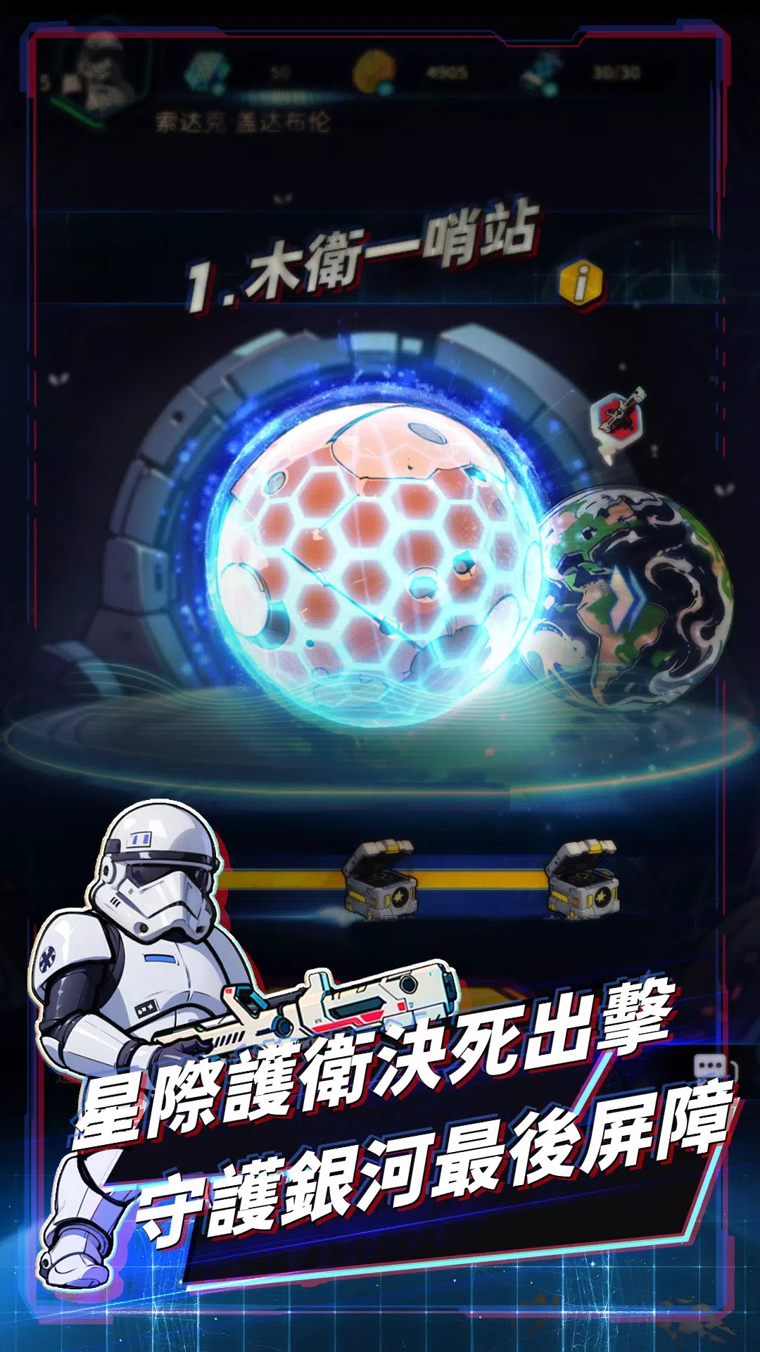 星球防线:虫袭 星球防线:虫袭