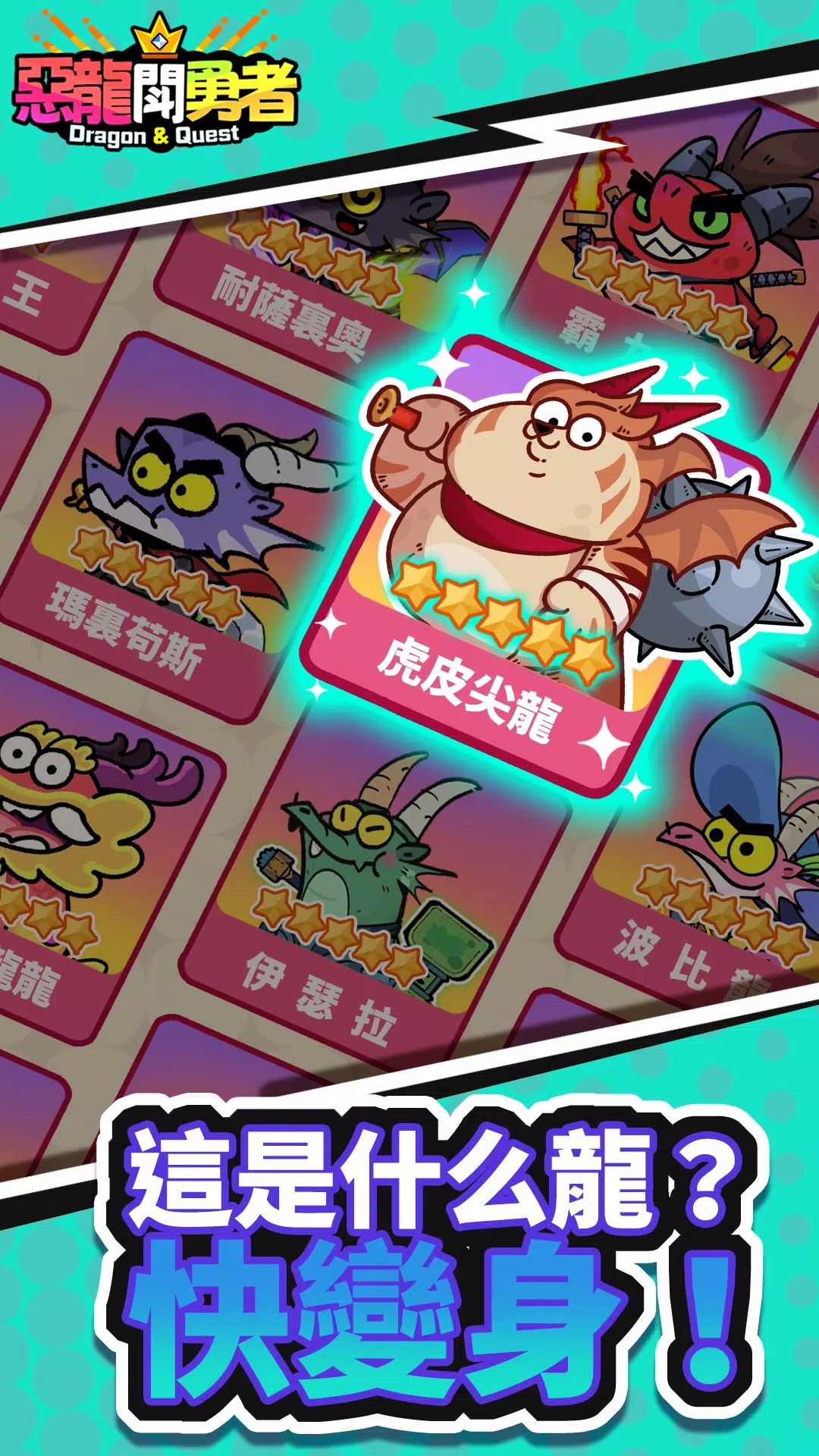 恶龙斗勇者(辅助菜单) 恶龙斗勇者(辅助菜单)