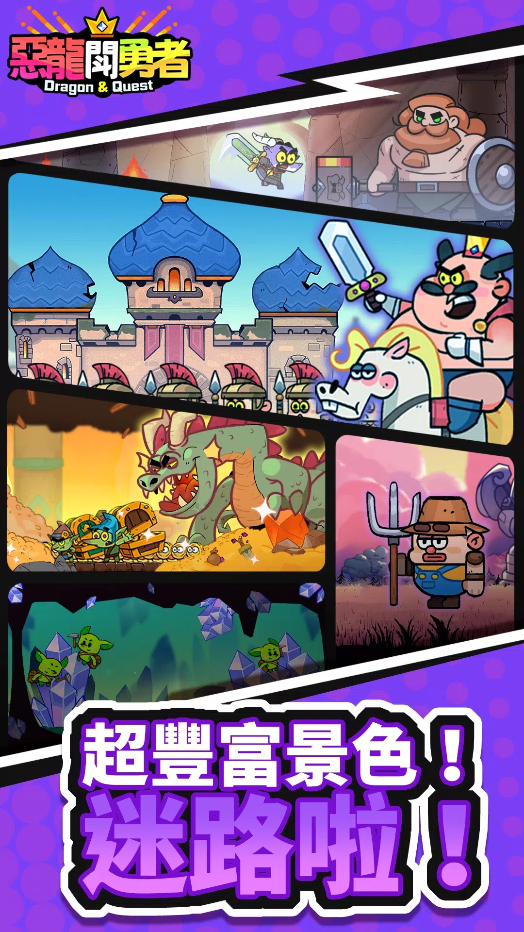 恶龙斗勇者(辅助菜单) 恶龙斗勇者(辅助菜单)