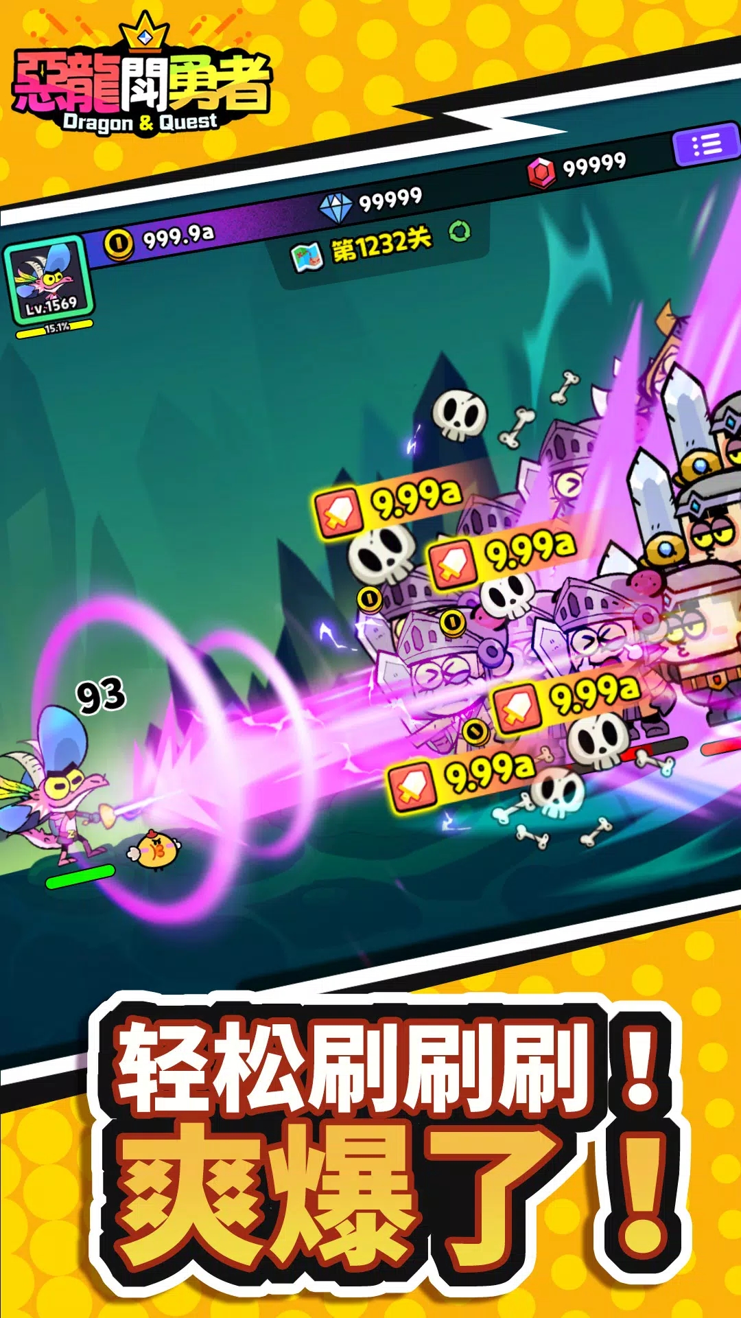 恶龙斗勇者(辅助菜单) 恶龙斗勇者(辅助菜单)