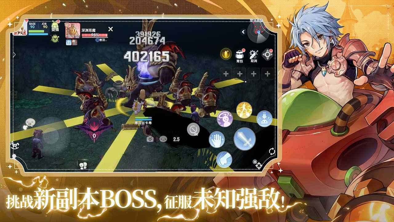 仙境传说RO:爱如初见