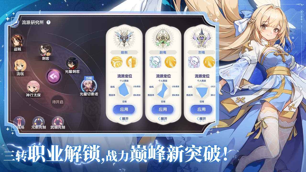 仙境传说RO:爱如初见