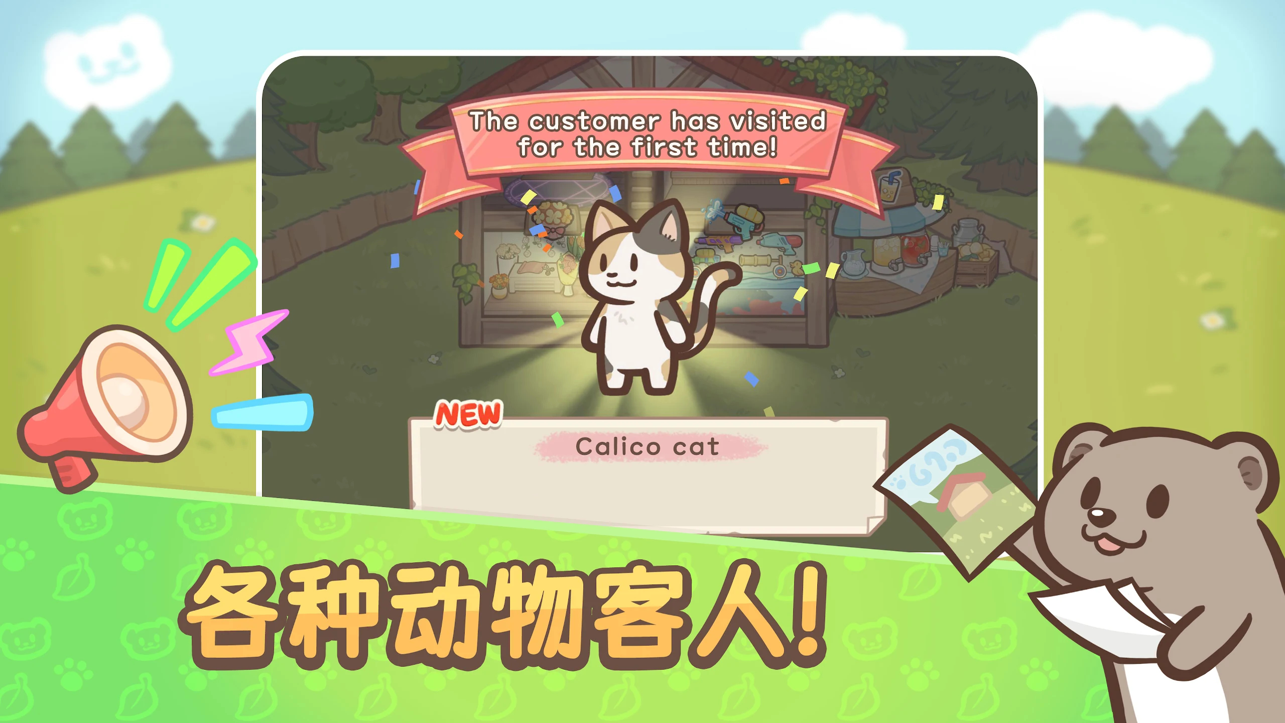 欢迎来到!水獭小镇 欢迎来到!水獭小镇