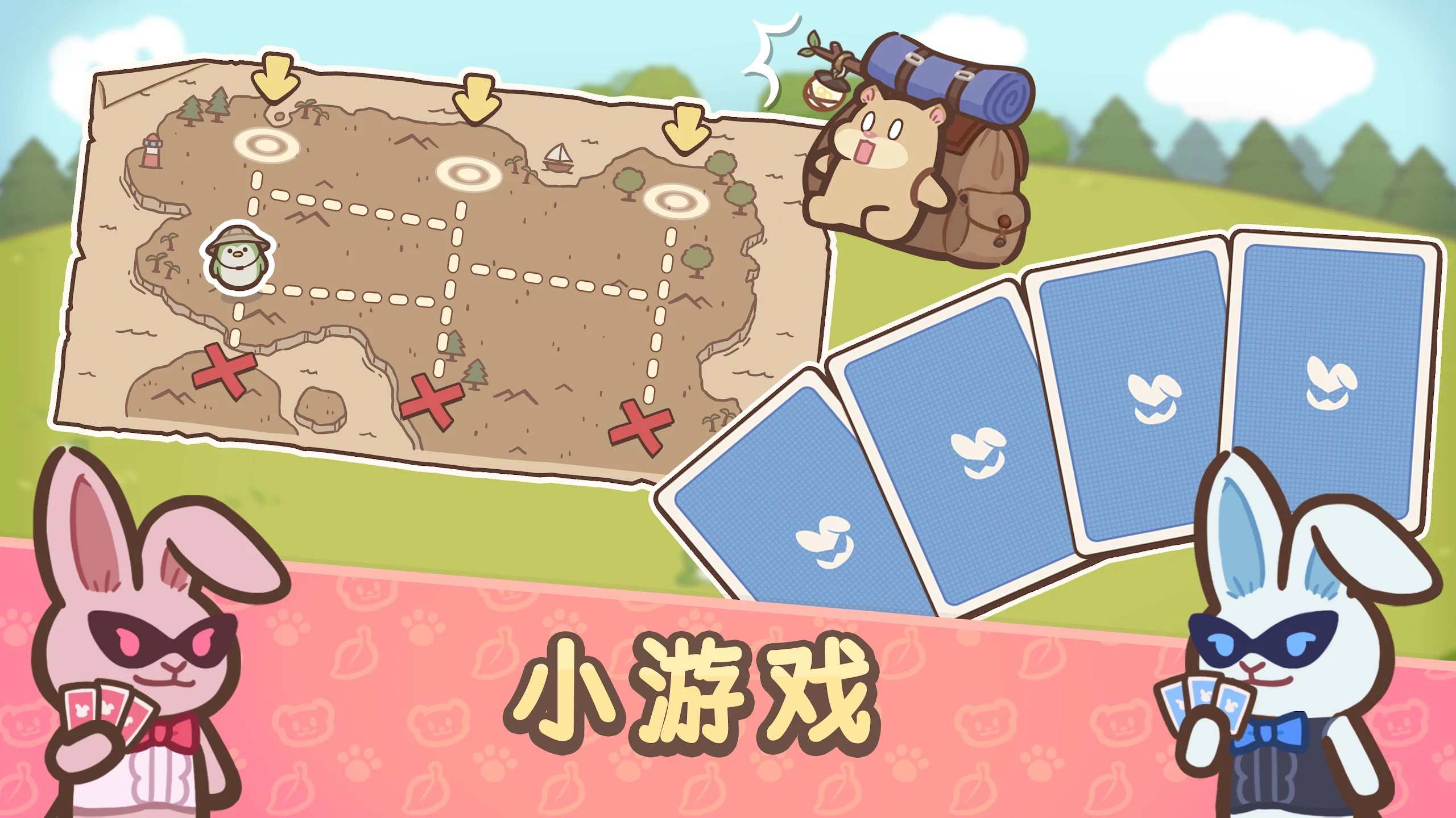 欢迎来到!水獭小镇 欢迎来到!水獭小镇