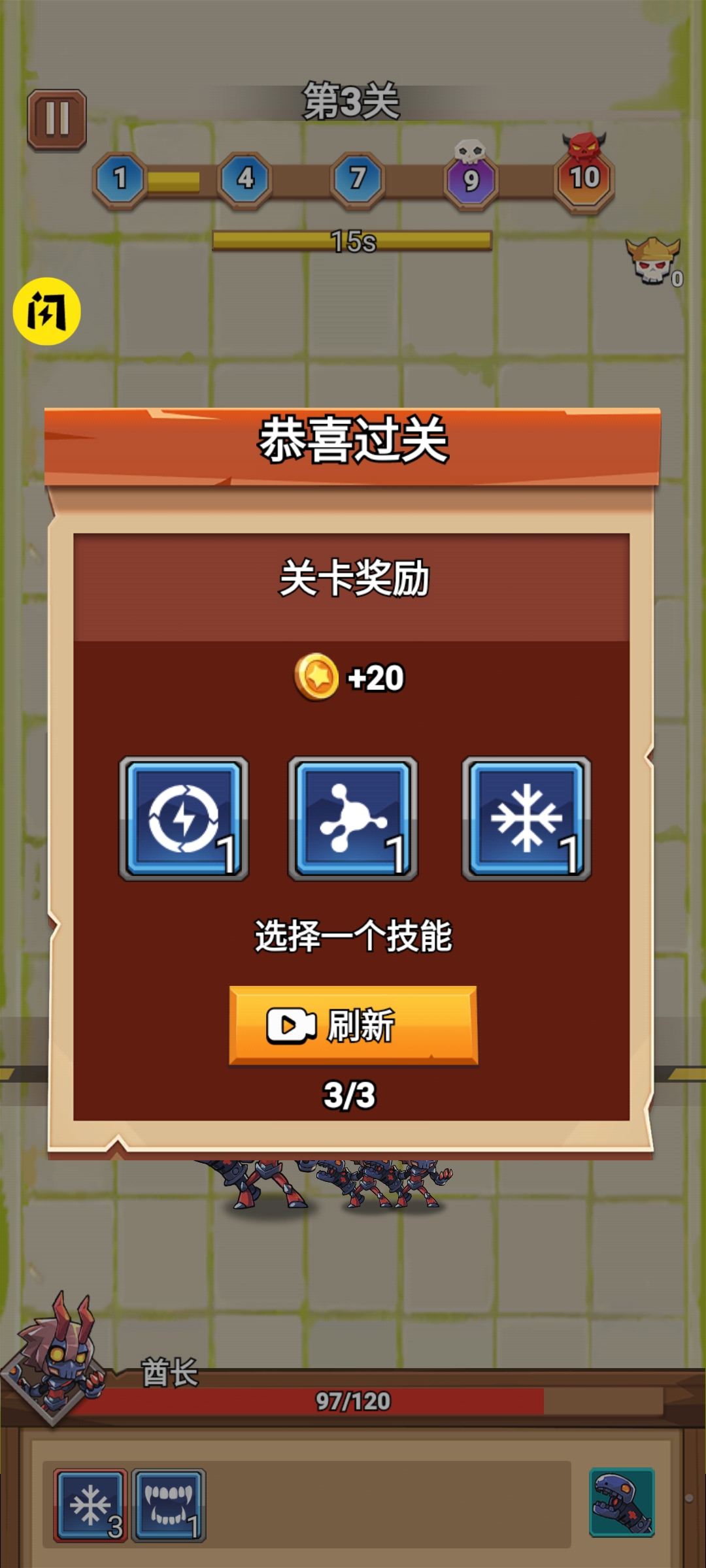 英雄射手冲刺 英雄射手冲刺