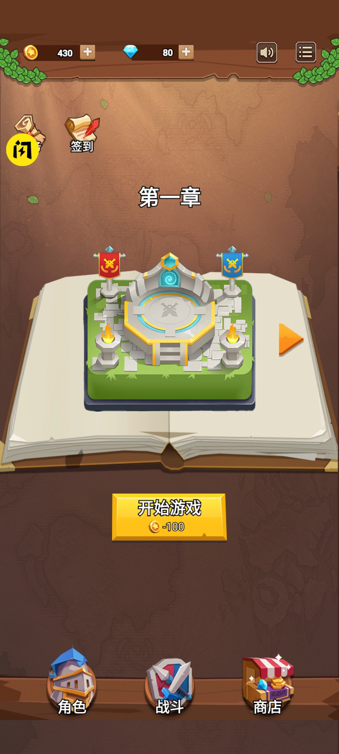 英雄射手冲刺 英雄射手冲刺