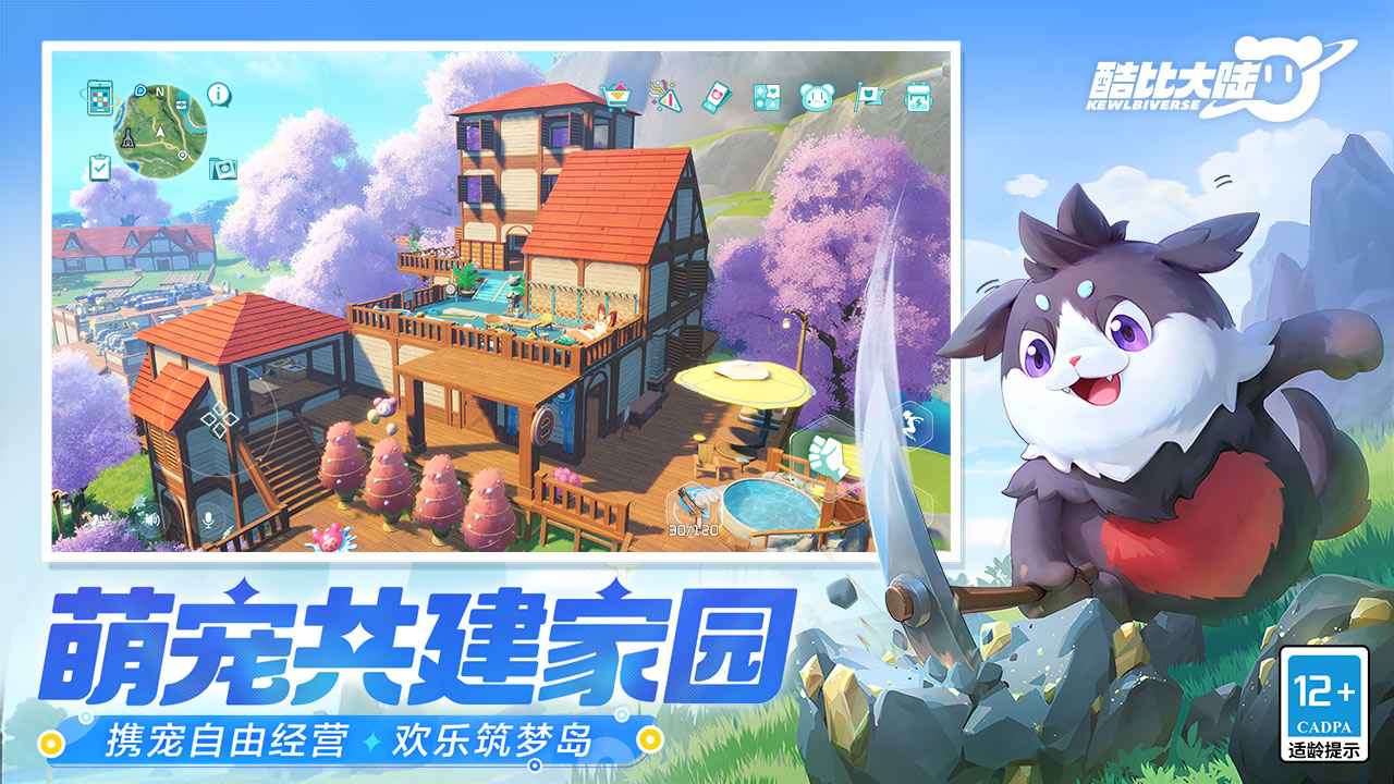 酷比大陆 酷比大陆