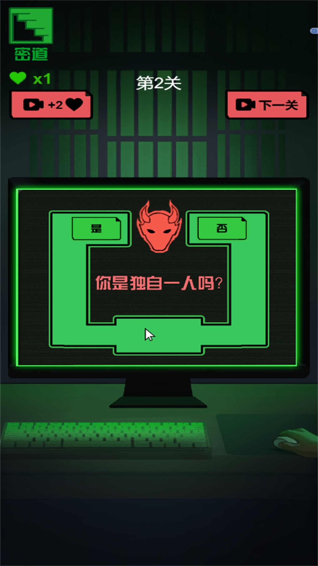 恐怖电脑的秘密