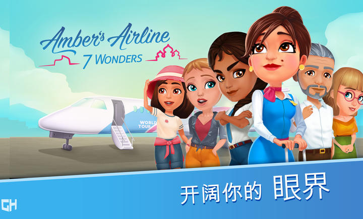 安珀的空姐梦 安珀的空姐梦