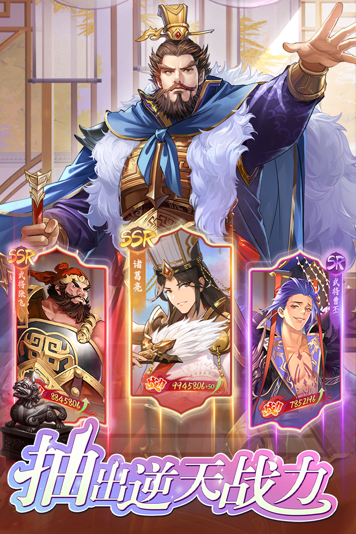 三国将魂 三国将魂