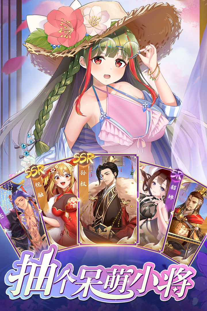 三国将魂 三国将魂