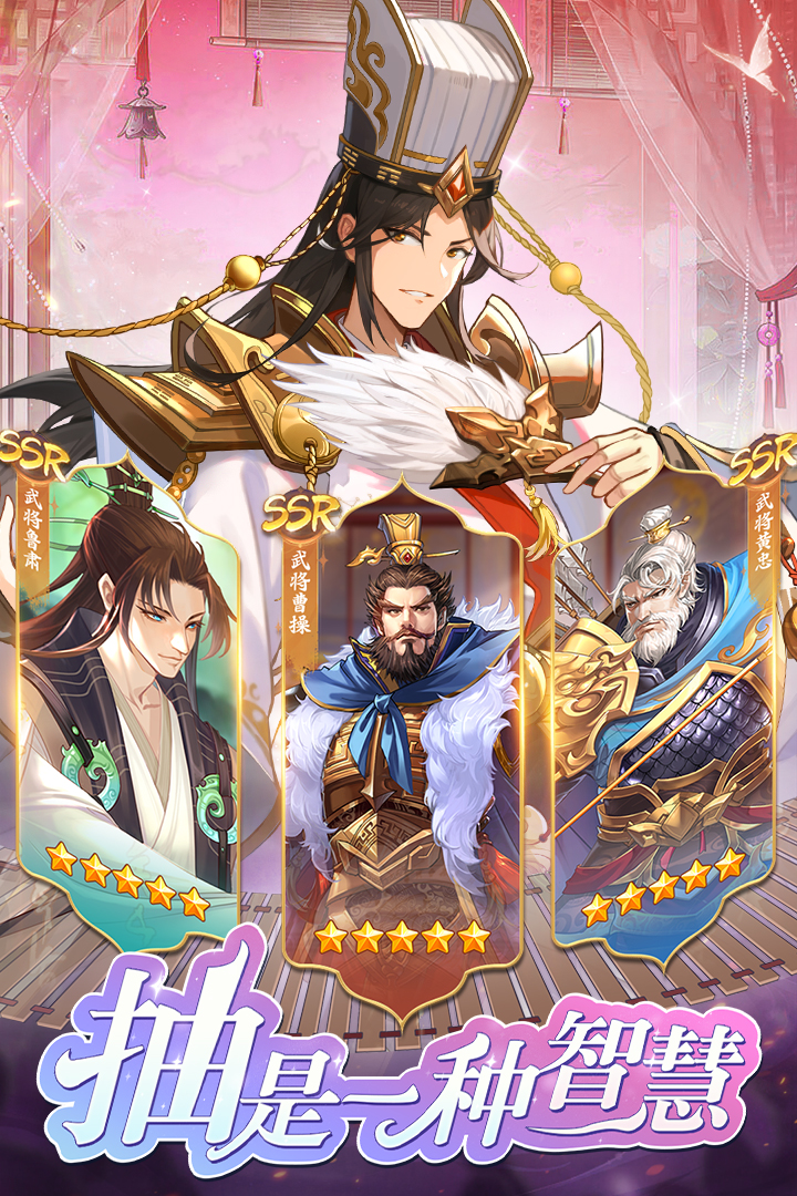 三国将魂 三国将魂