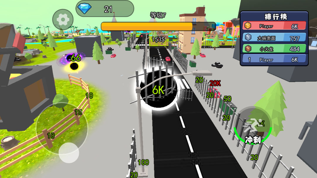 城市黑洞吞噬 城市黑洞吞噬