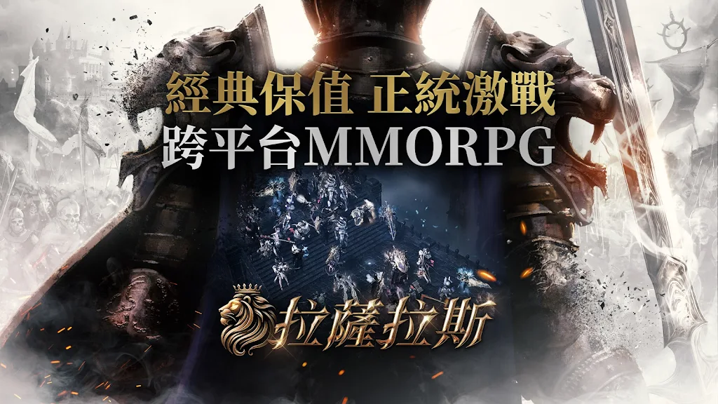 拉薩拉斯国际服 拉薩拉斯国际服