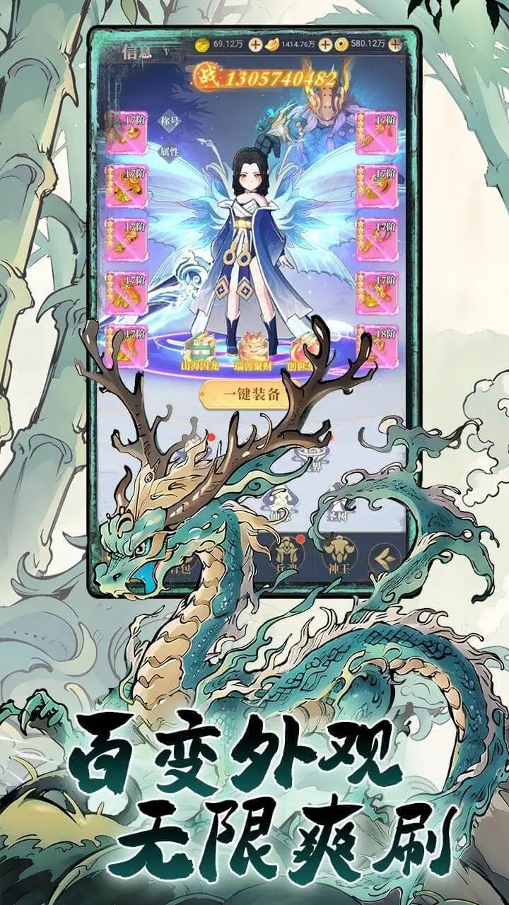 一念山海 一念山海