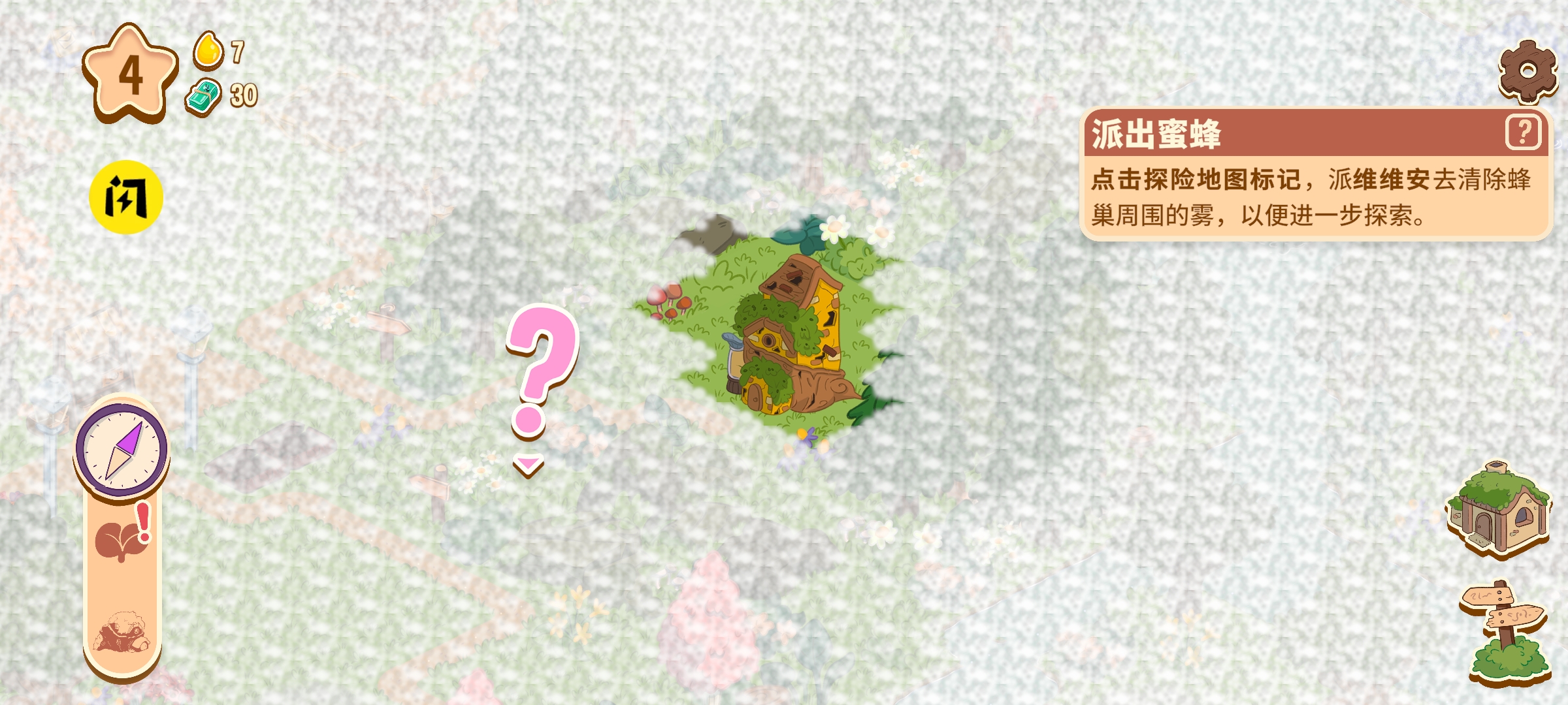 蜜林(辅助菜单)