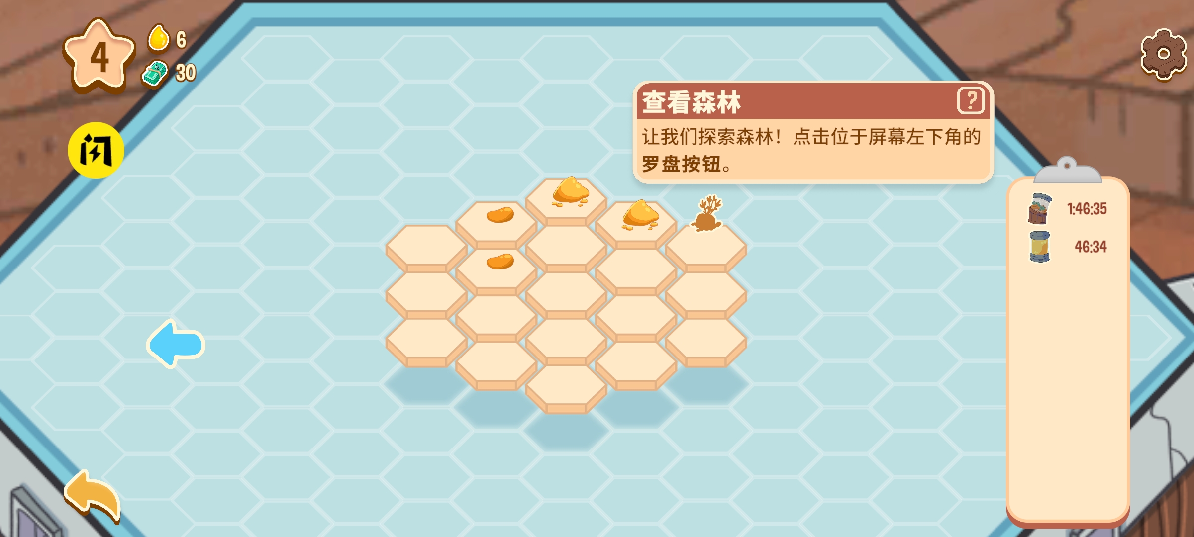 蜜林(辅助菜单)