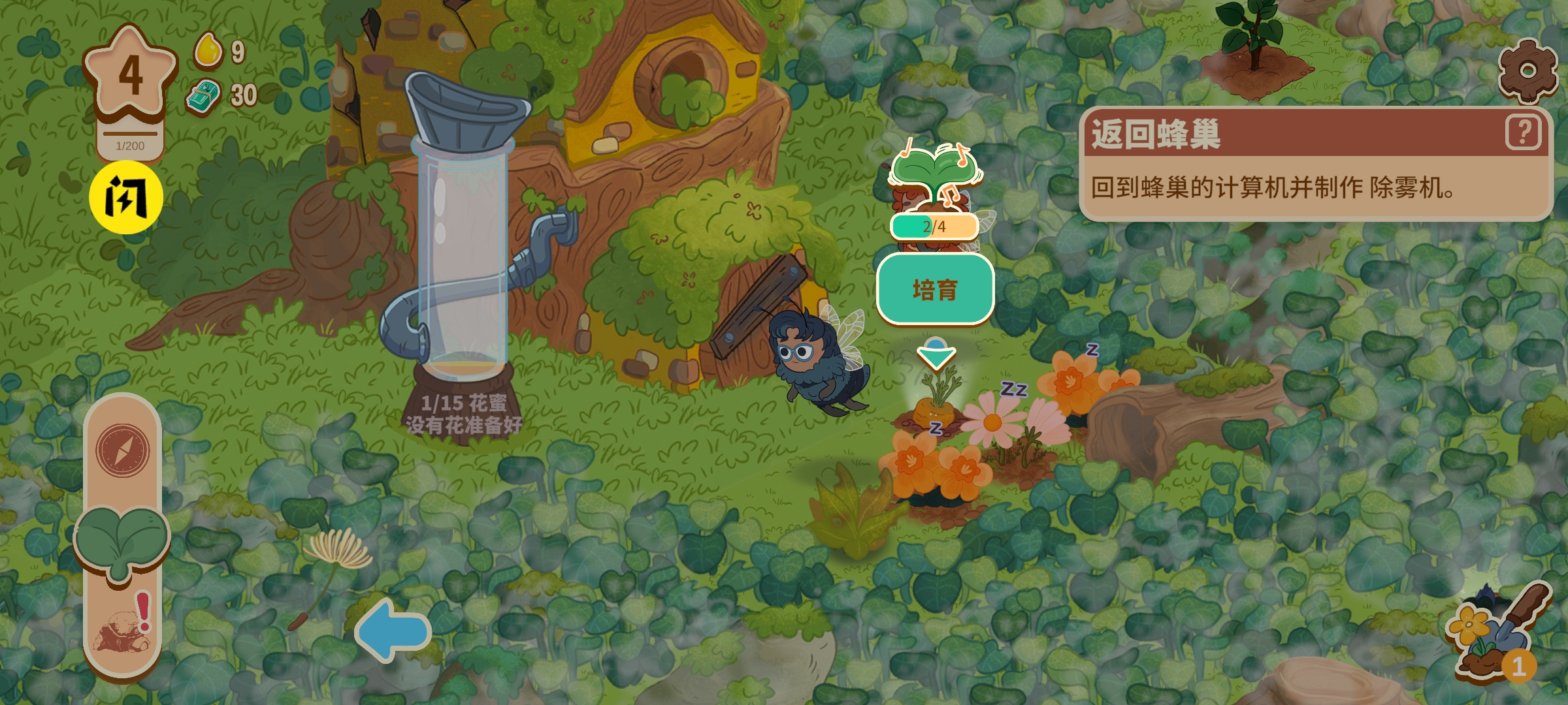 蜜林(辅助菜单)