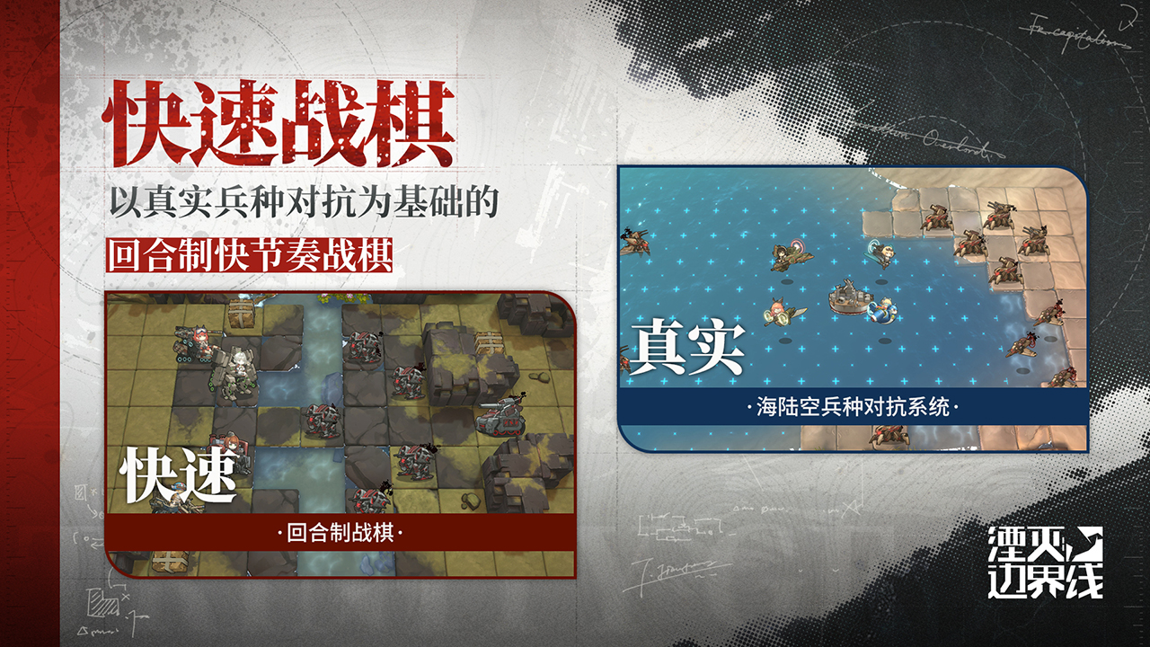 湮灭:边界线 湮灭:边界线