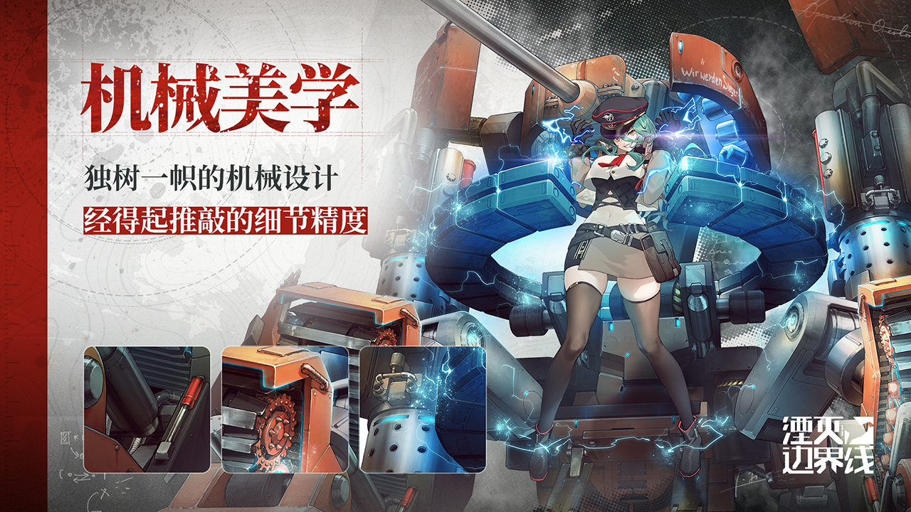 湮灭:边界线 湮灭:边界线