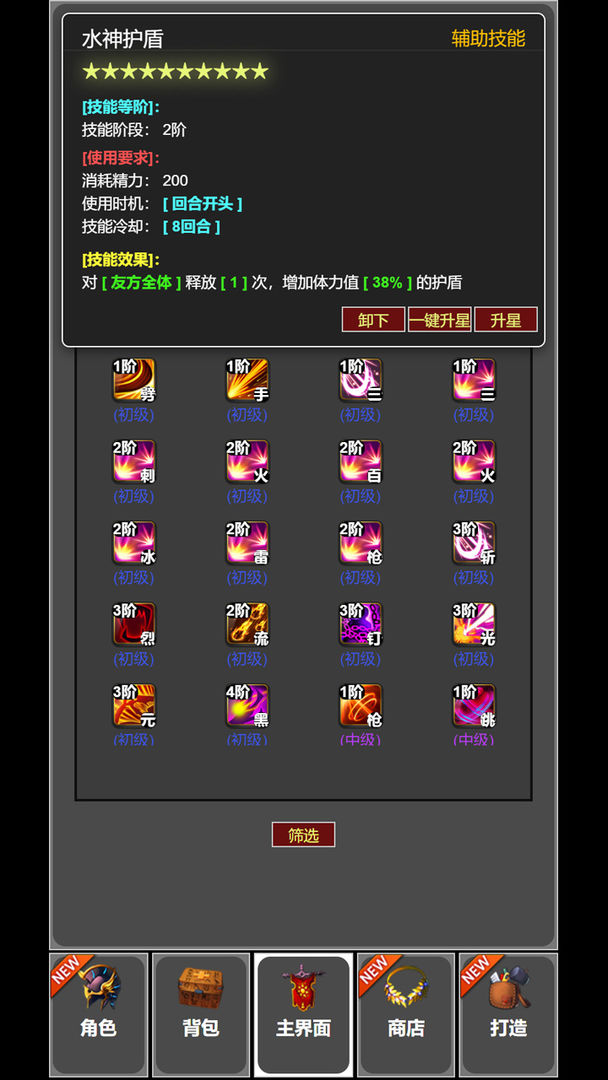 蛙爷的进化之路 蛙爷的进化之路