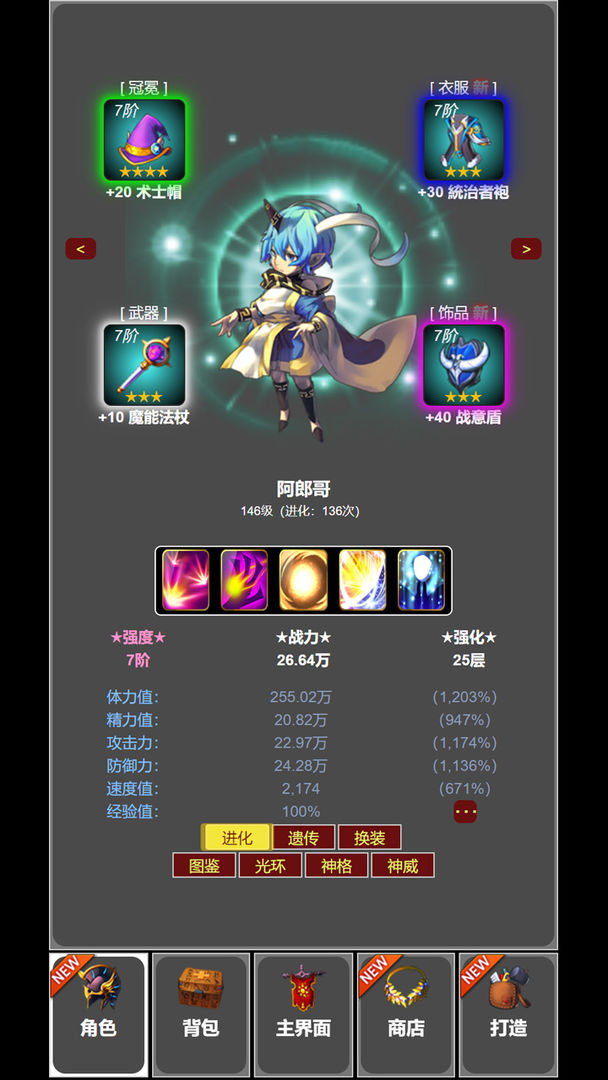 蛙爷的进化之路 蛙爷的进化之路