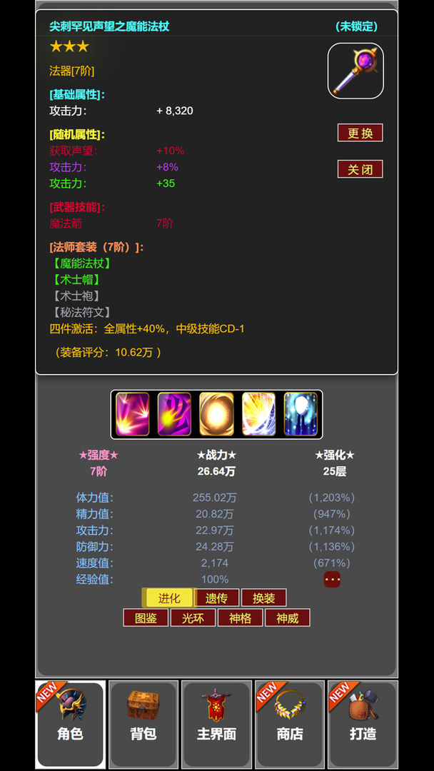 蛙爷的进化之路 蛙爷的进化之路