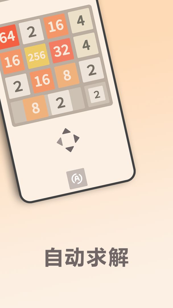 2048DX