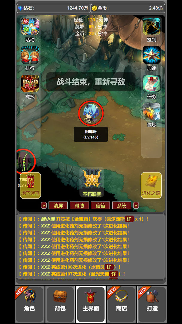 蛙爷的进化之路 蛙爷的进化之路