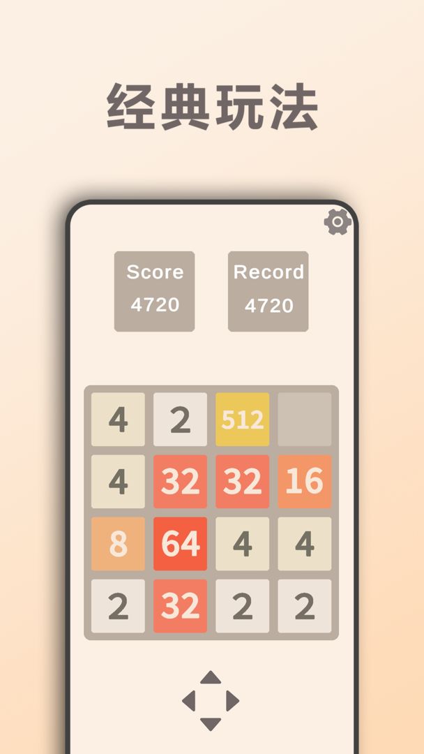 2048DX