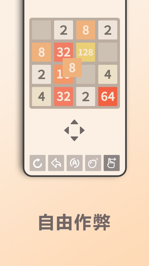 2048DX