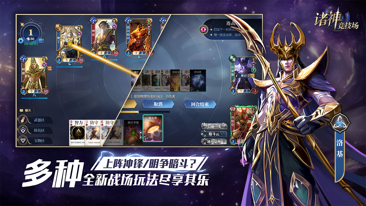 诸神竞技场 诸神竞技场