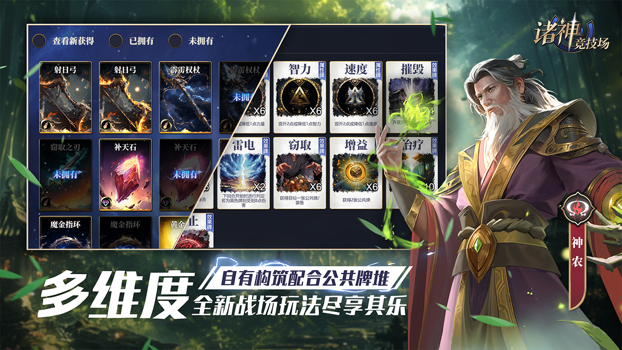 诸神竞技场 诸神竞技场