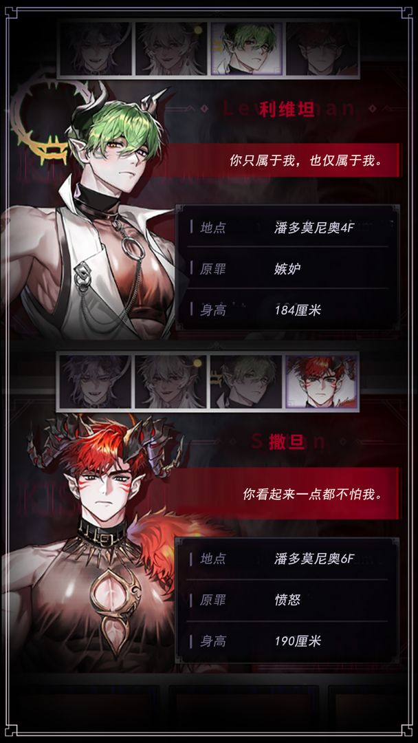 地狱之吻 地狱之吻