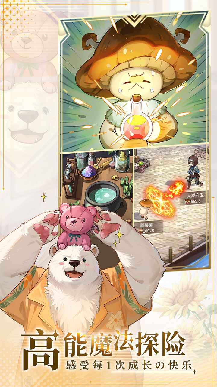 异世界慢生活 异世界慢生活