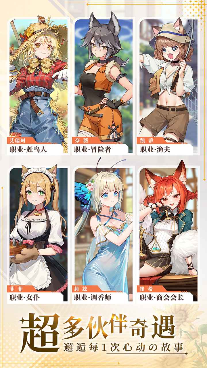 异世界慢生活 异世界慢生活