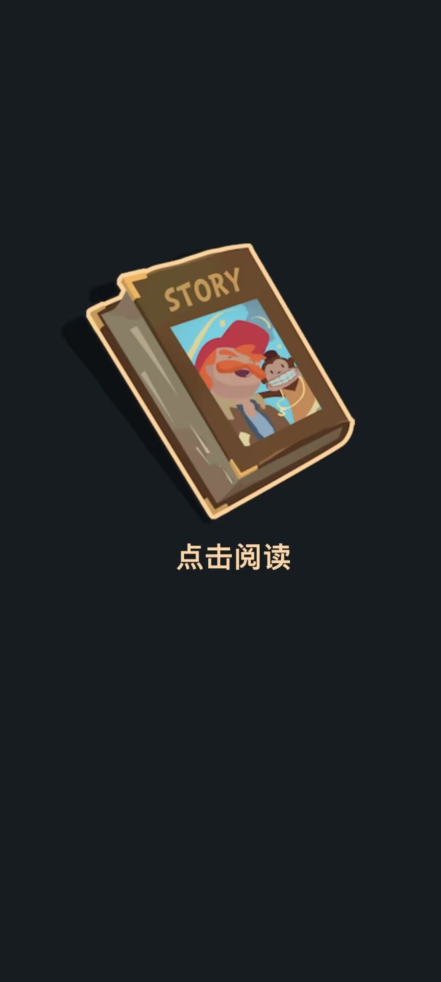 竞速点击者 竞速点击者