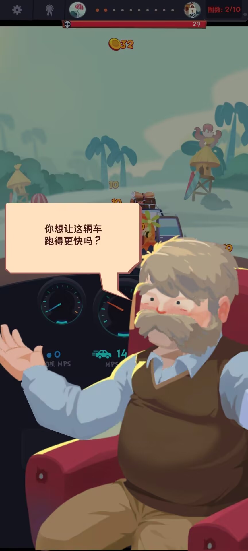 竞速点击者 竞速点击者