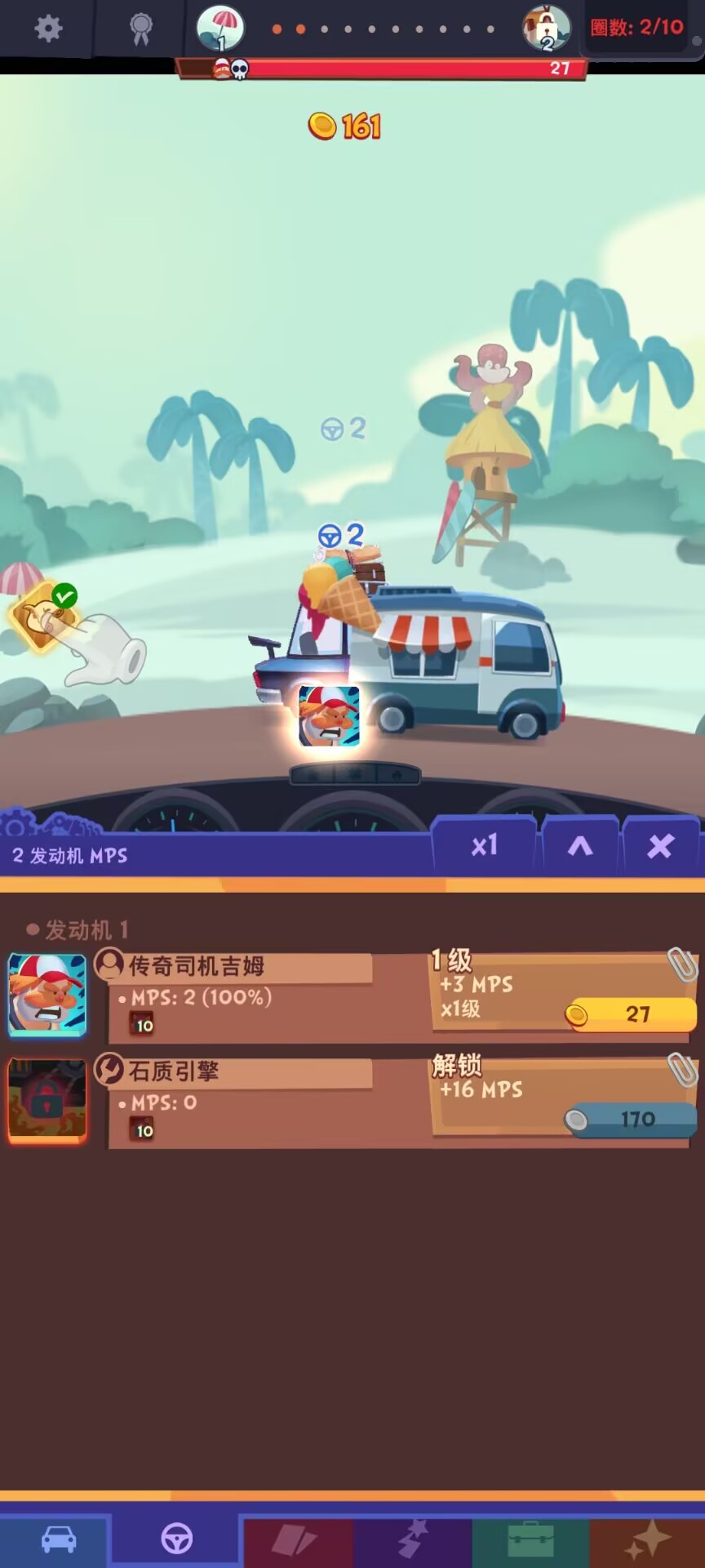 竞速点击者 竞速点击者