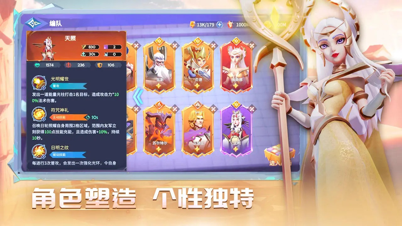 诸神之塔英雄的守护 诸神之塔英雄的守护