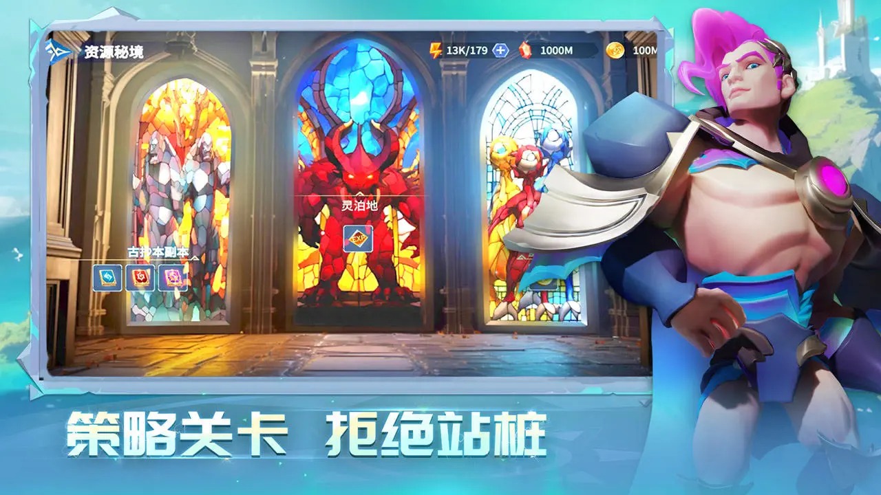 诸神之塔英雄的守护 诸神之塔英雄的守护