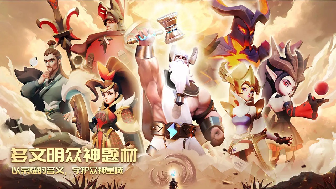 诸神之塔英雄的守护 诸神之塔英雄的守护