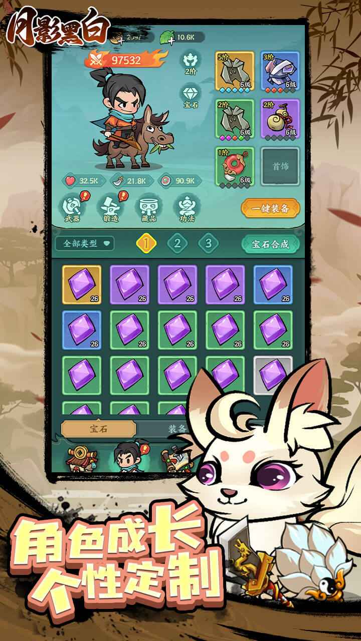 月影黑白 月影黑白