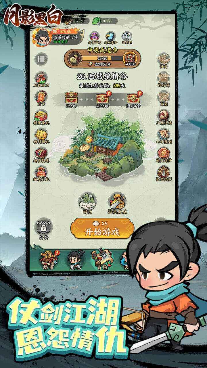 月影黑白 月影黑白