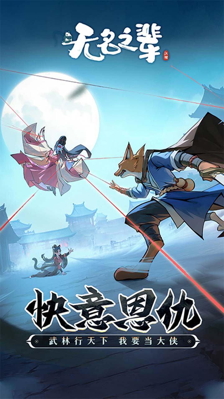 无名之辈 无名之辈