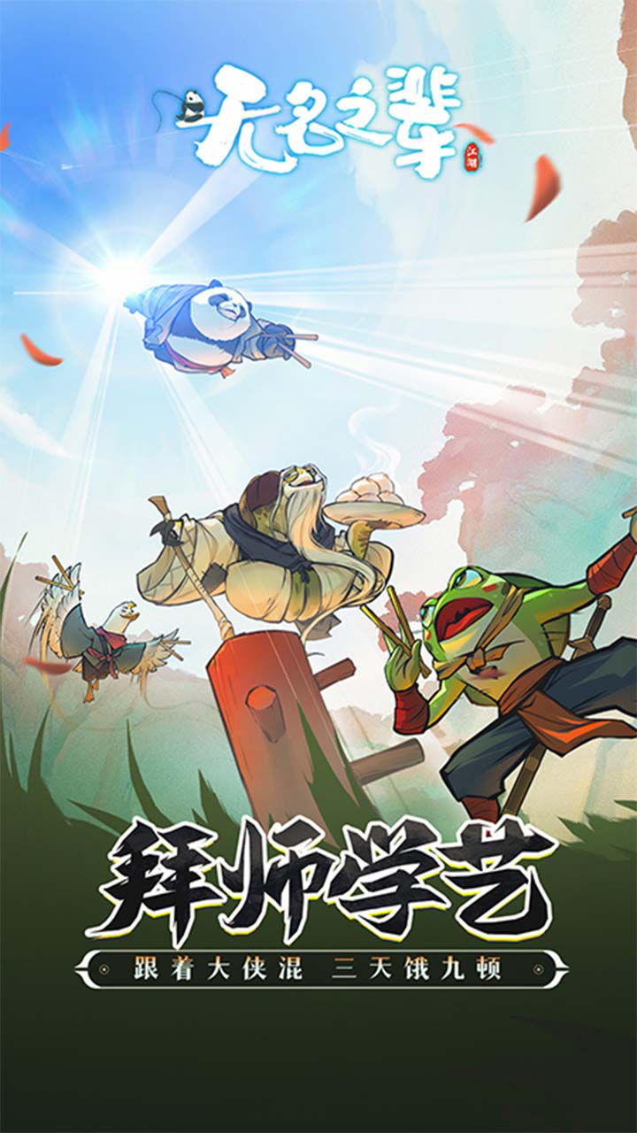 无名之辈 无名之辈