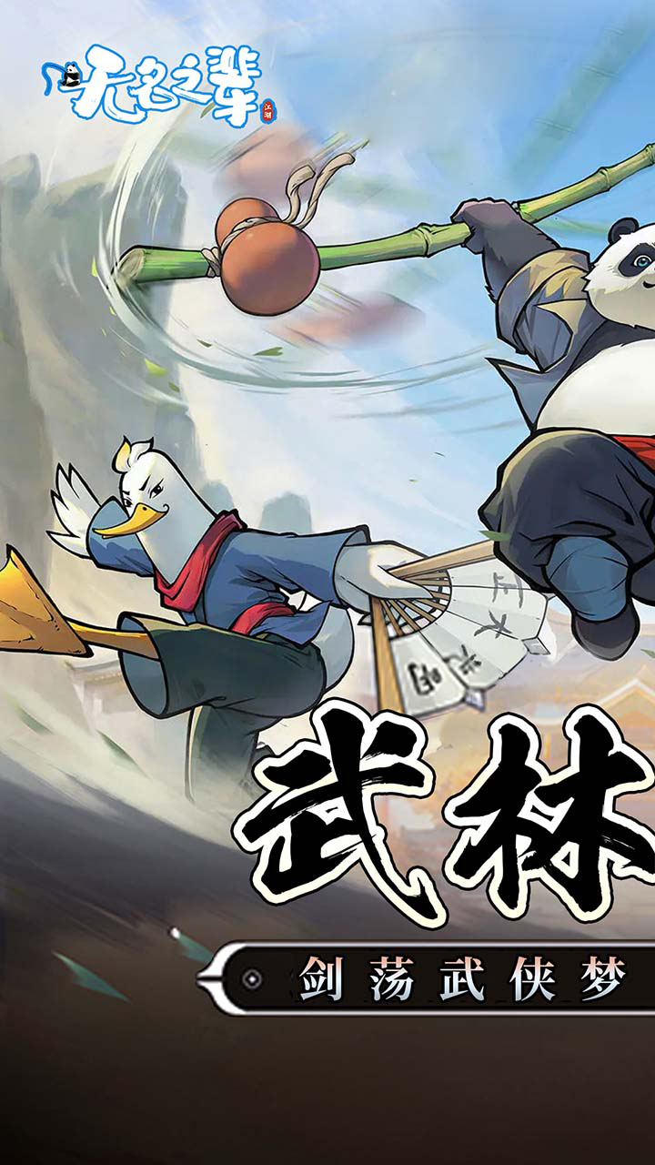 无名之辈 无名之辈