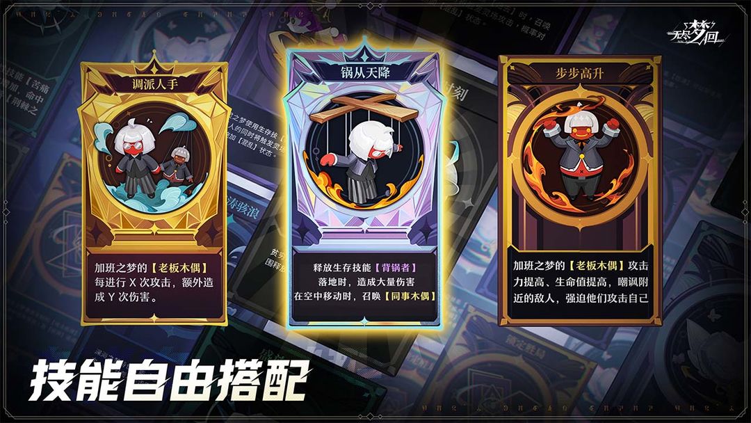 无尽梦回 无尽梦回