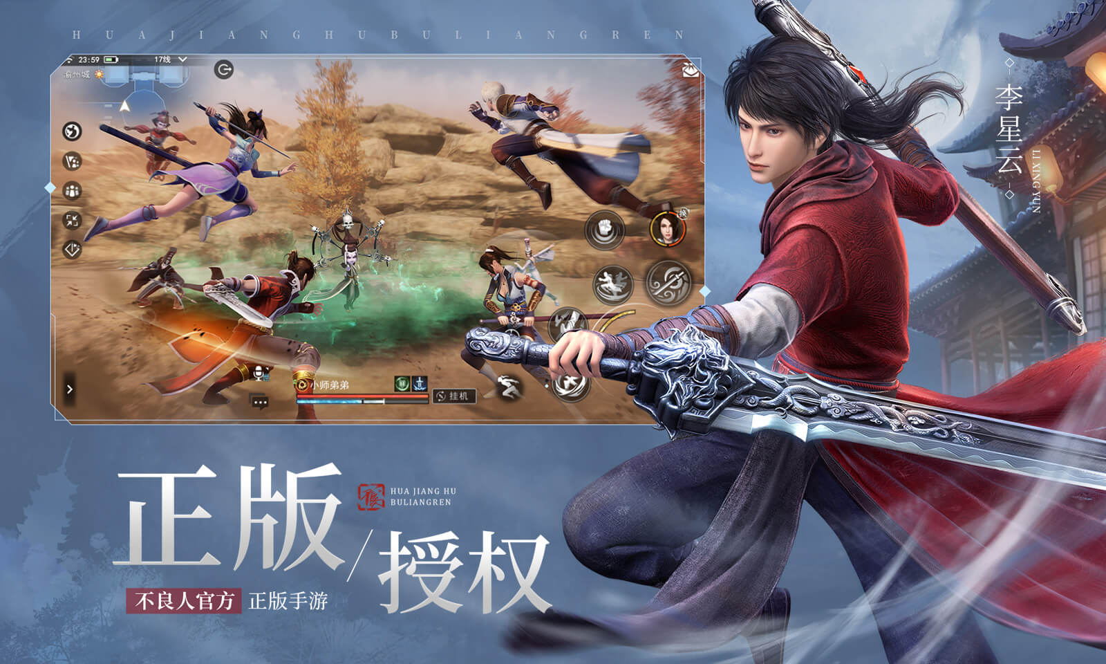 不良人3(3.5折) 不良人3(3.5折)