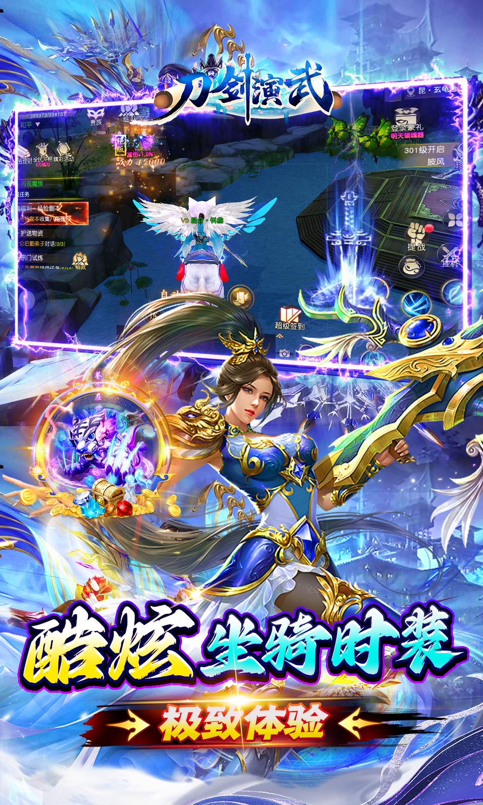 刀剑演武(0.1折3D国战)